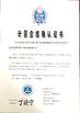 China CHENLIFT (SUZHOU)MACHINERY CO LTD certification